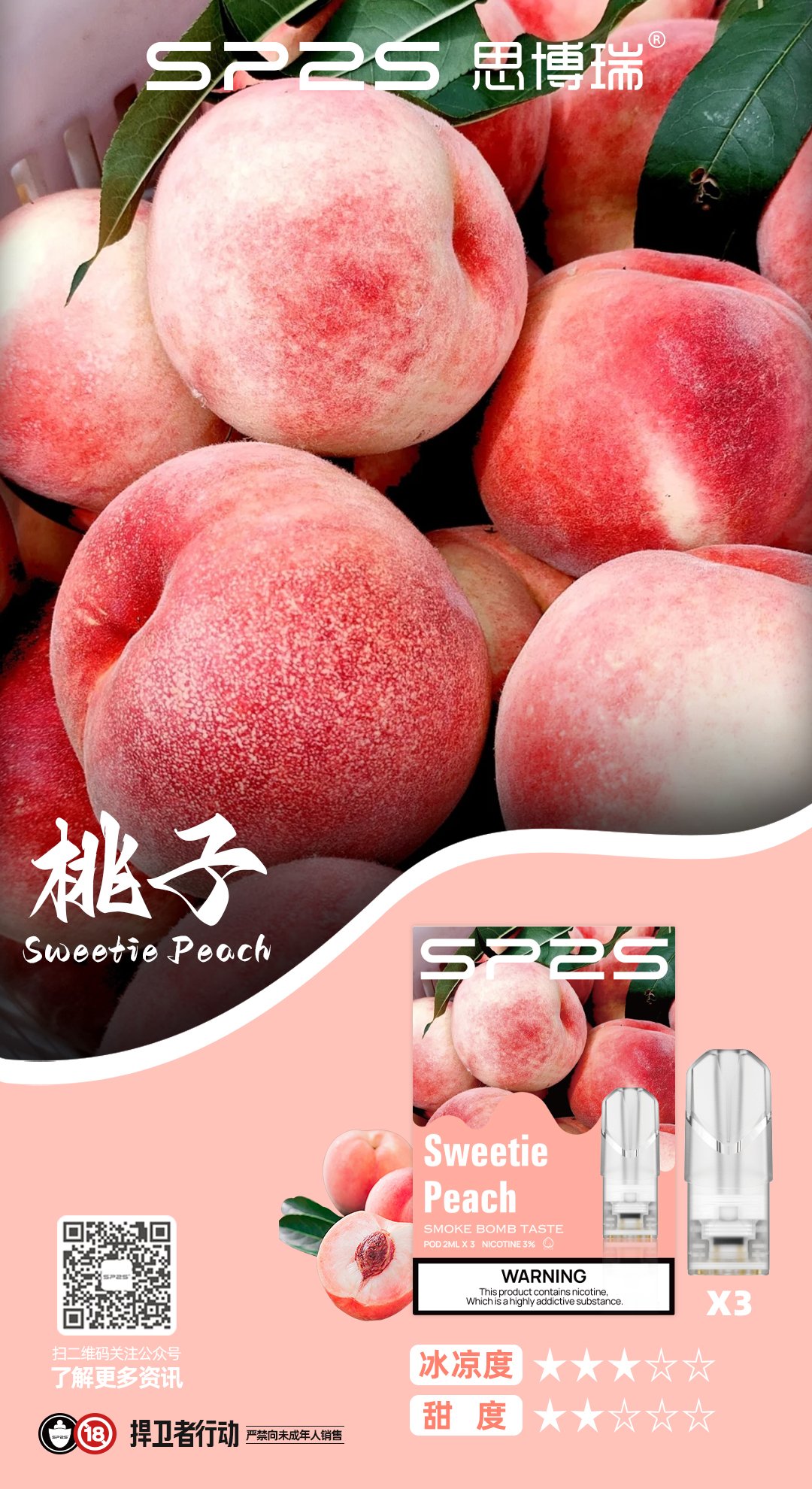 SP2煙彈 新北現貨 當天出貨 711貨到付款 全家貨到付款:圖片 5