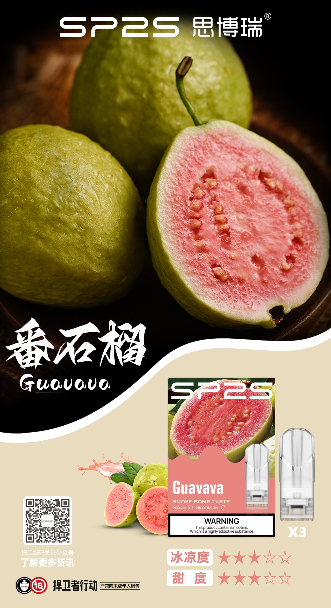 SP2煙彈 新北現貨 當天出貨 711貨到付款 全家貨到付款:圖片 6