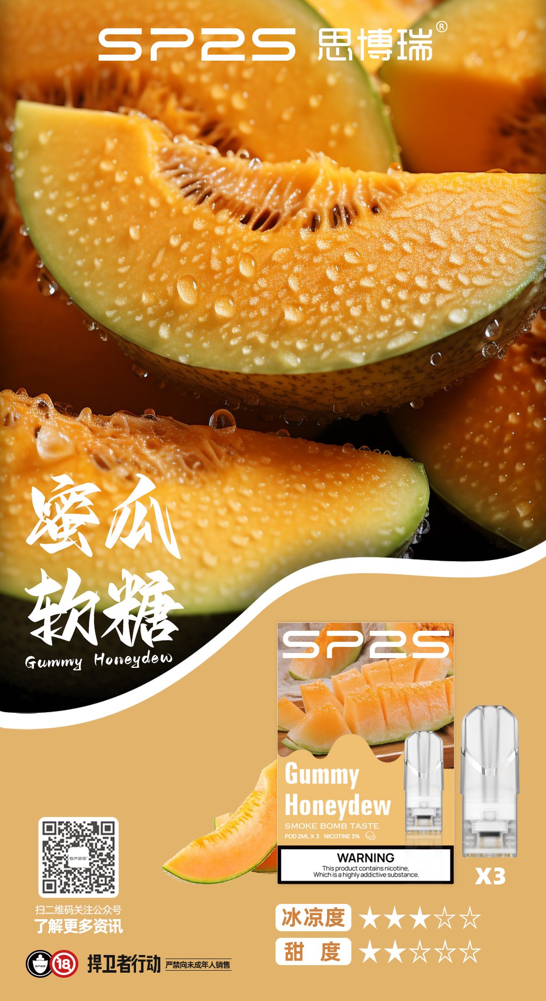 SP2煙彈 新北現貨 當天出貨 711貨到付款 全家貨到付款:圖片 9