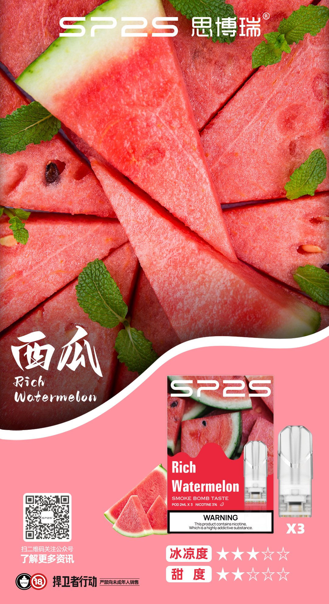 SP2煙彈 新北現貨 當天出貨 711貨到付款 全家貨到付款:圖片 3