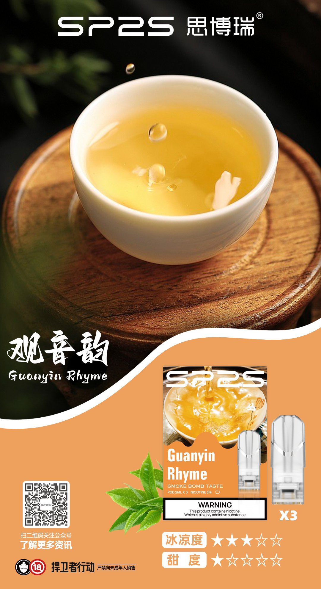 SP2煙彈 新北現貨 當天出貨 711貨到付款 全家貨到付款:圖片 14