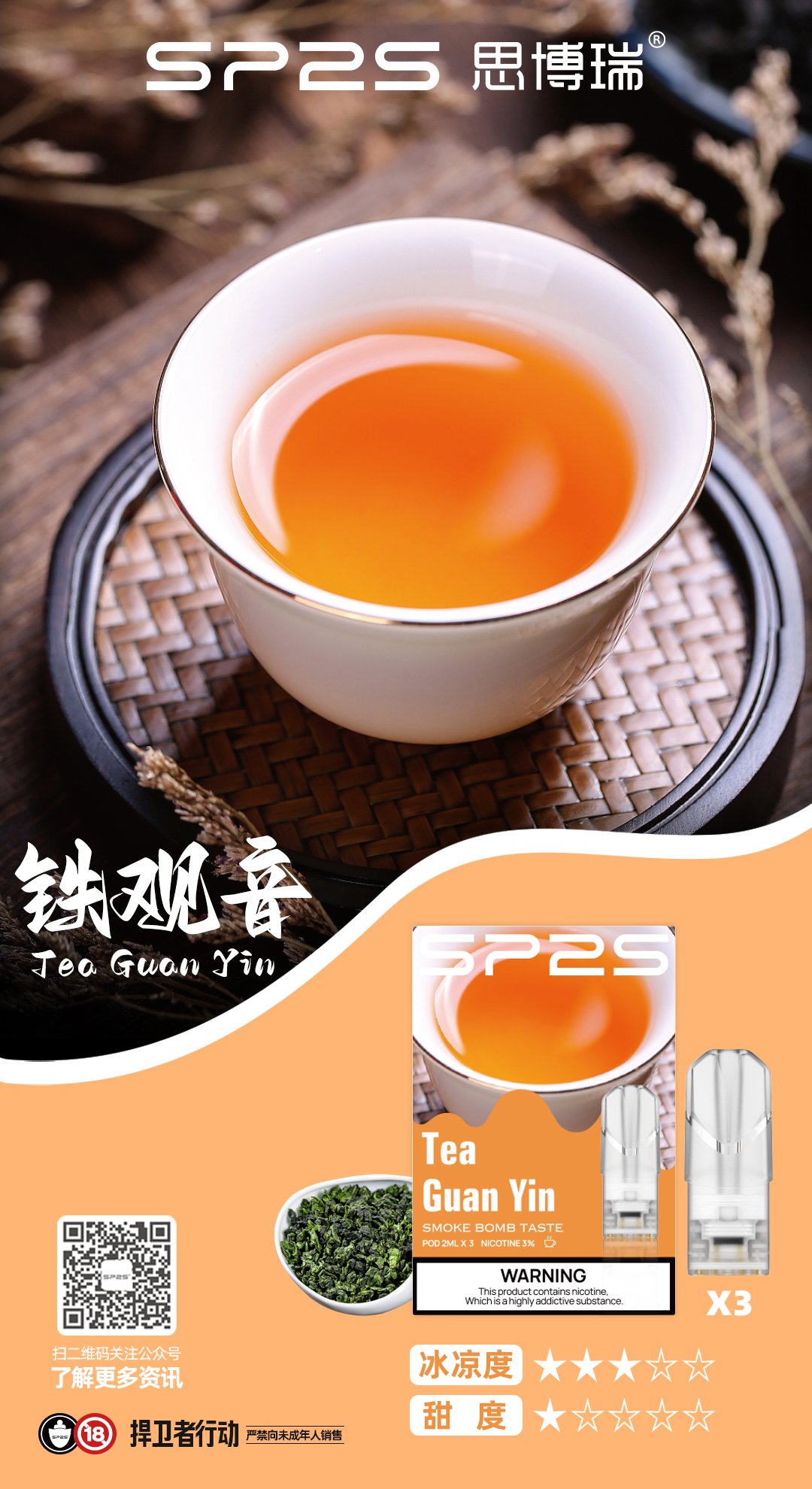 SP2煙彈 新北現貨 當天出貨 711貨到付款 全家貨到付款:圖片 4