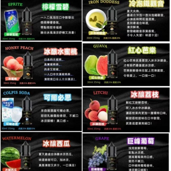 BIA比亞 電子煙煙油 0MG-50MG煙油 台灣現貨 貨到付款:圖片 2