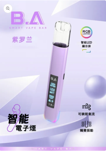 【台灣現貨】B.A主機 Smart Vape Bar BA一代主機 顯示屏煙桿:圖片 6