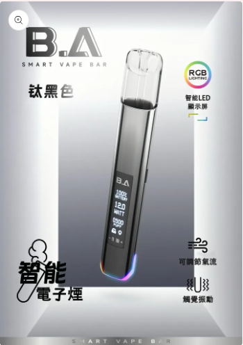 【台灣現貨】B.A主機 Smart Vape Bar BA一代主機 顯示屏煙桿:圖片 5