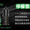 BIA比亞 電子煙煙油 0MG-50MG煙油 台灣現貨 貨到付款:圖片 17