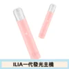 ILIA哩亞主機 ILIA電子煙主機 哩亞電子煙主機 台灣現貨 711貨到付款:圖片 6