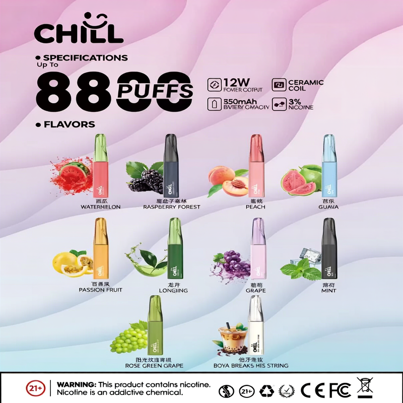 CHILL拋棄式8800口