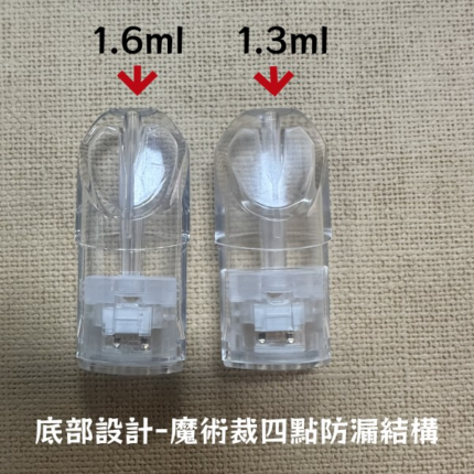 TUTX/SP2S 1.3ML空倉彈頭特價批發  台灣現貨 不發光空倉 白底陶瓷芯 不漏油 通用一代主機通用